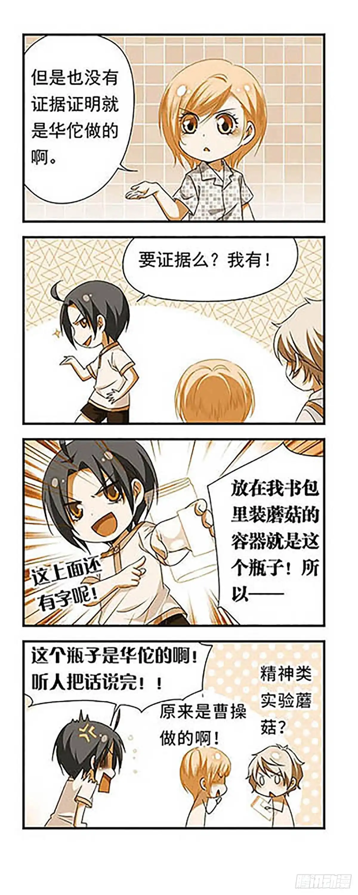 第16页