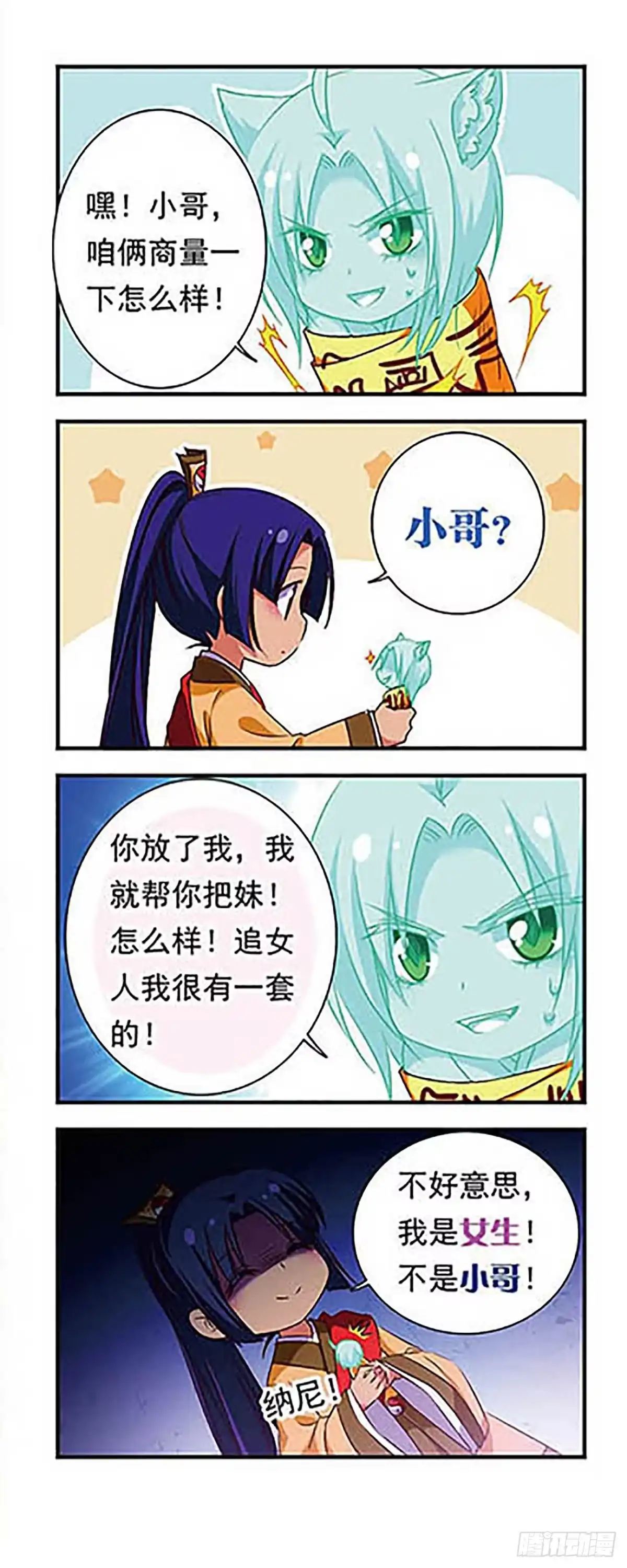 第16页