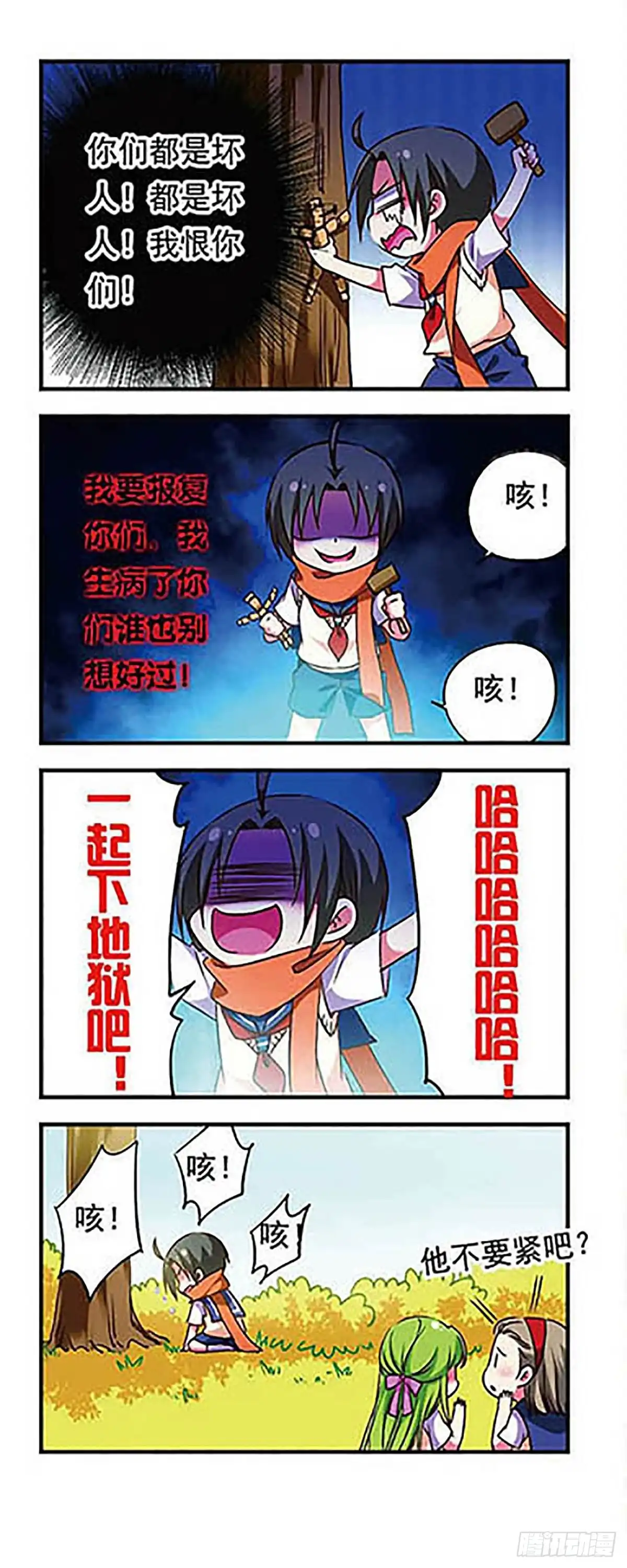 第12页