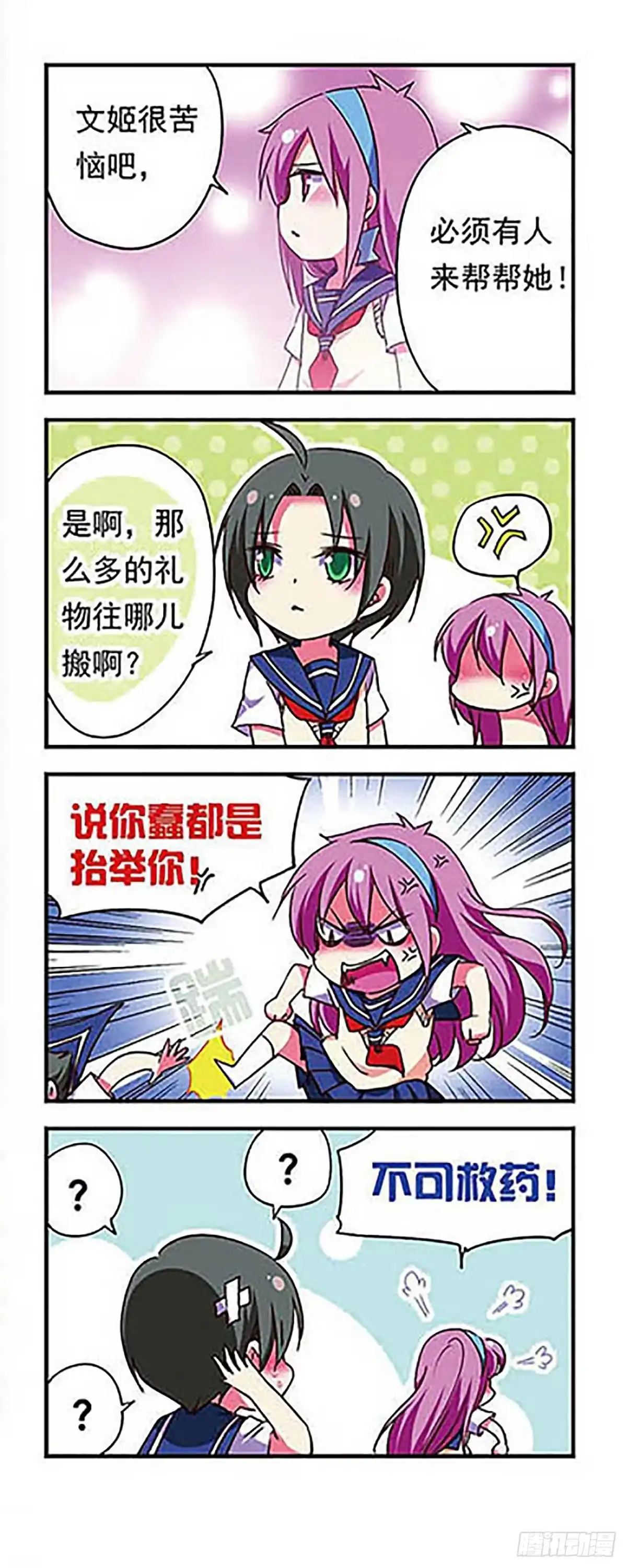 第4页