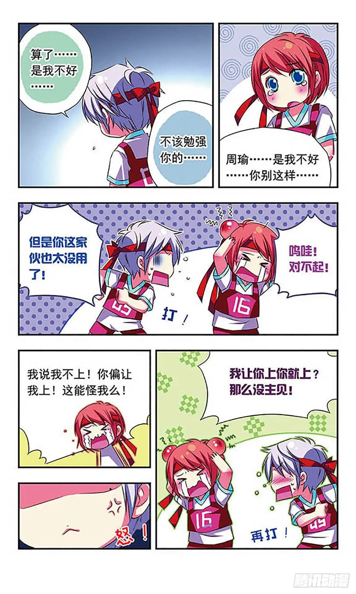 第7页