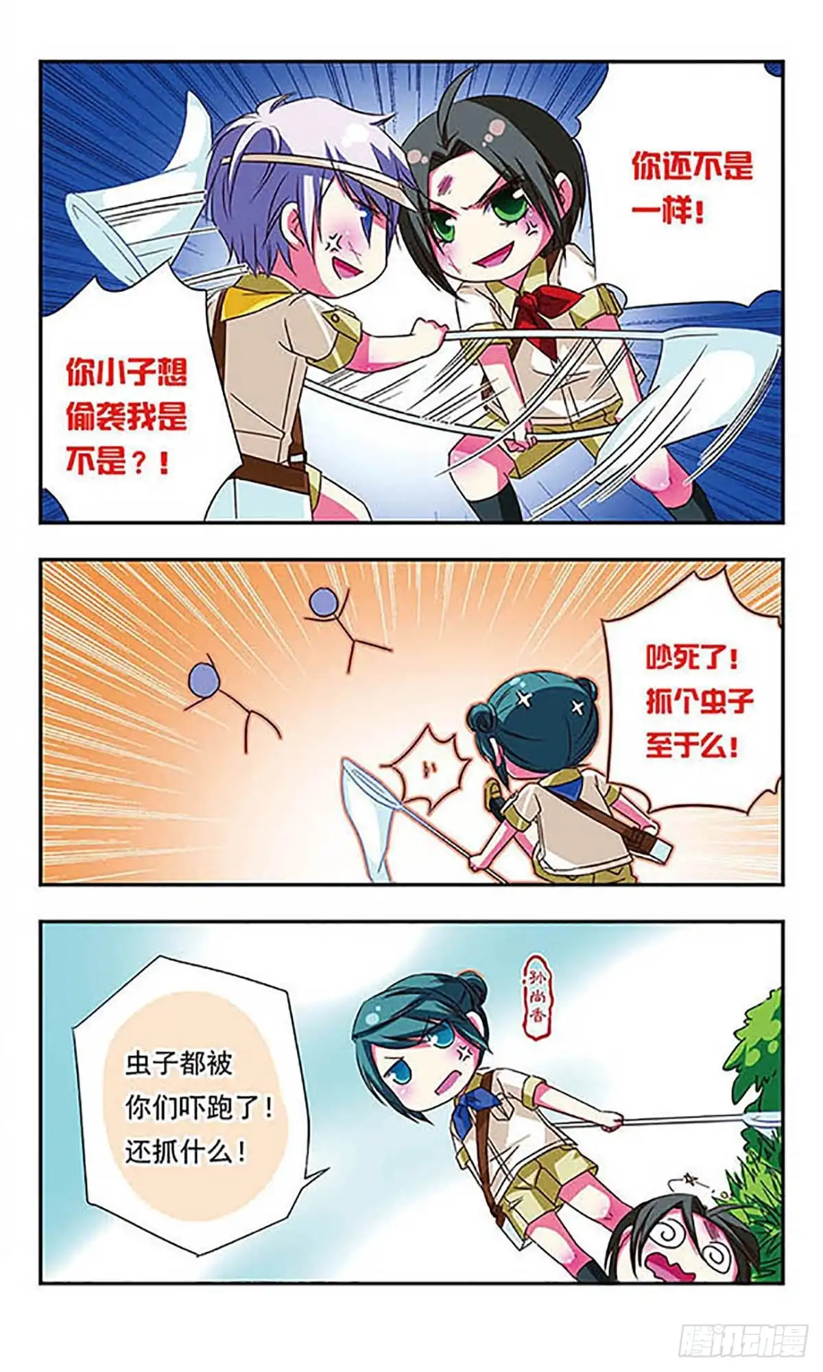 第3页