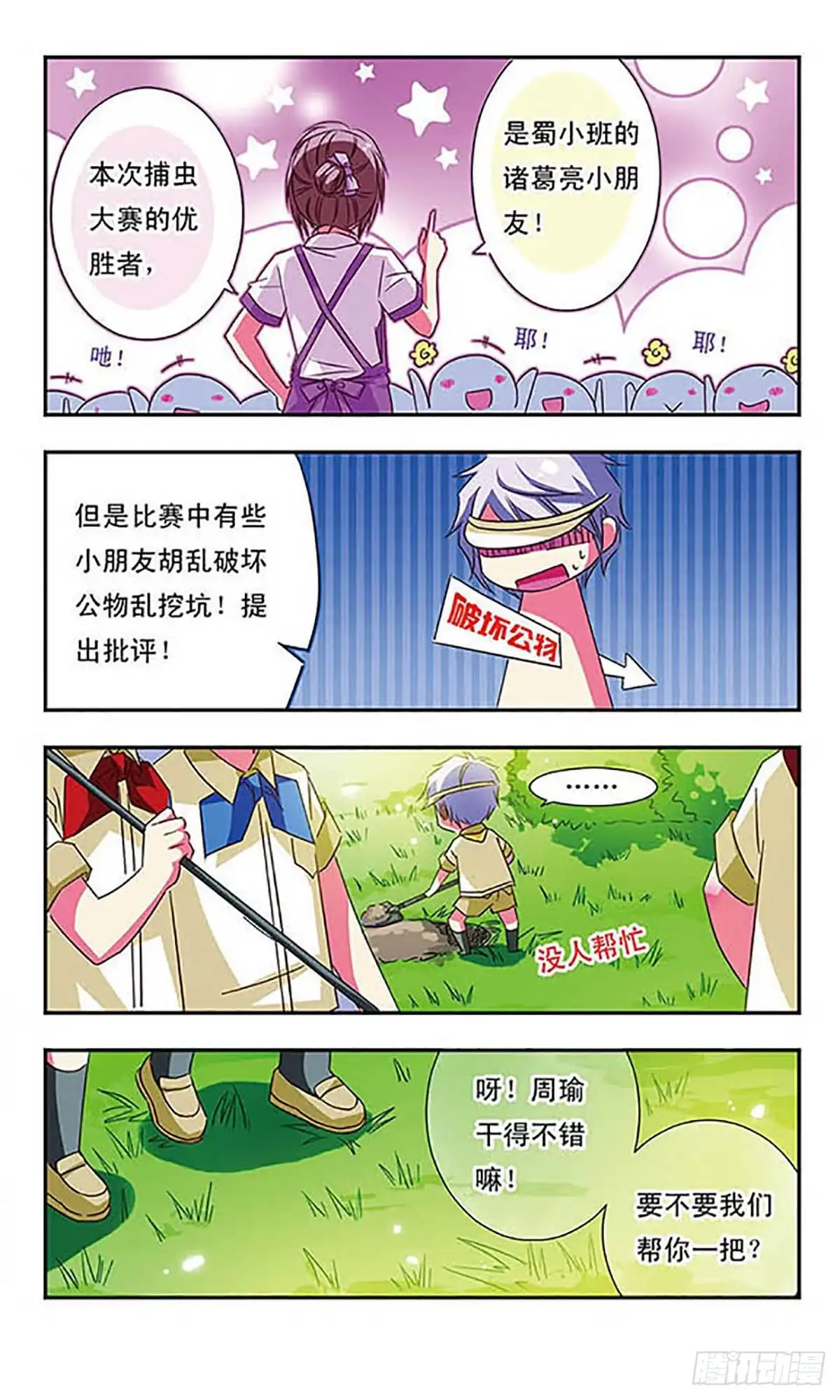 第11页