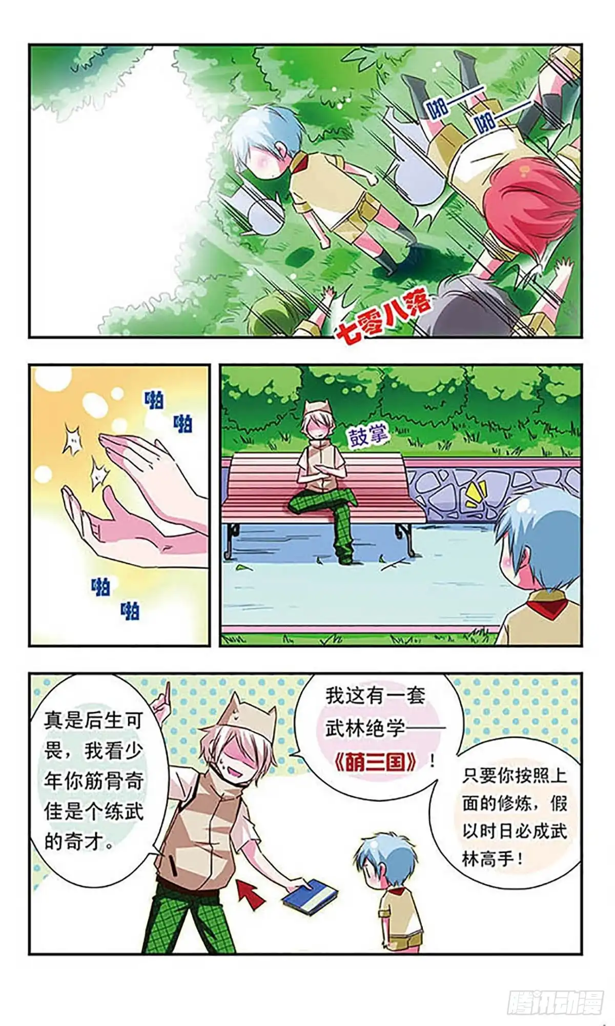 第8页