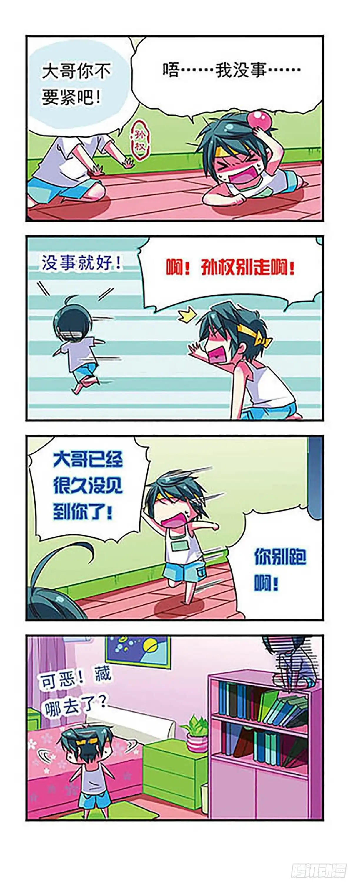 第6页