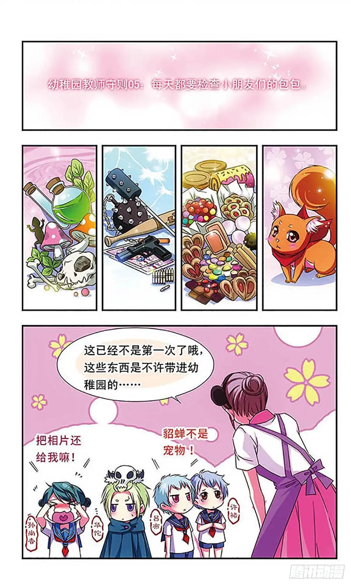 第5页