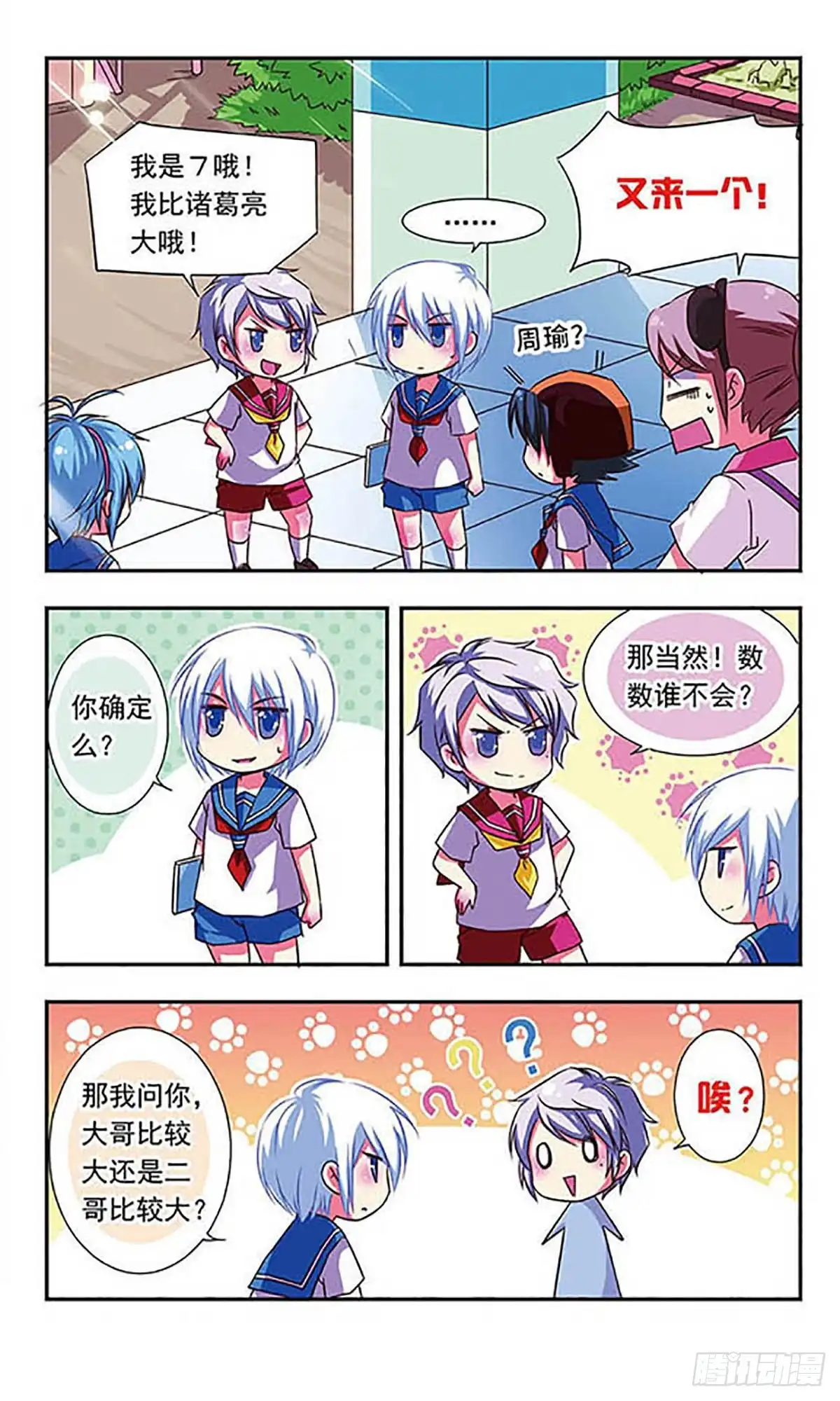 第3页