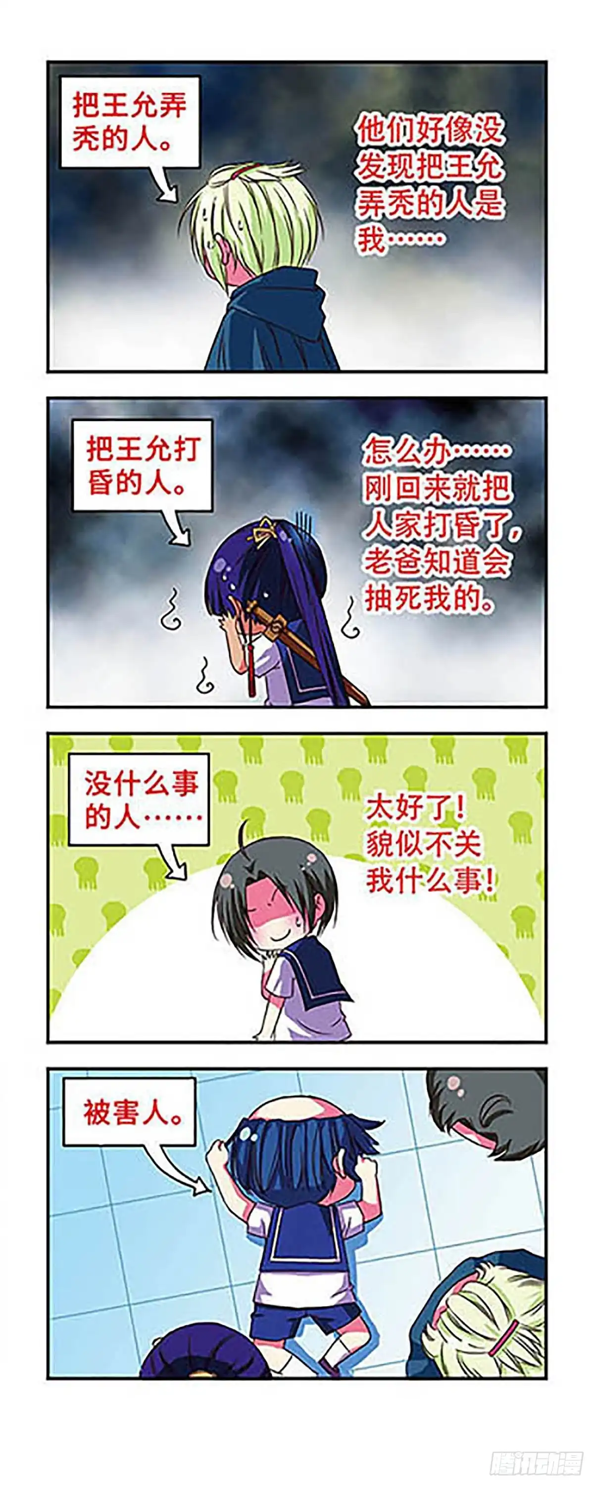 第4页