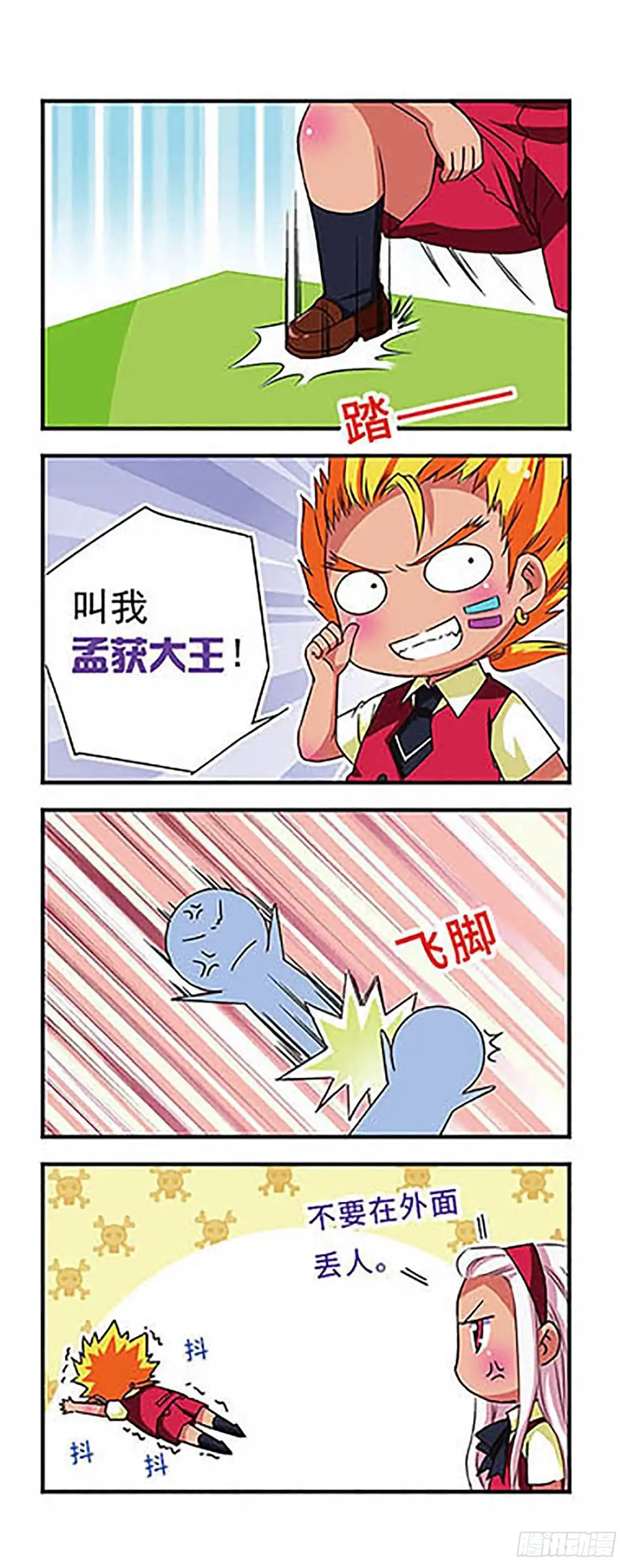 第7页