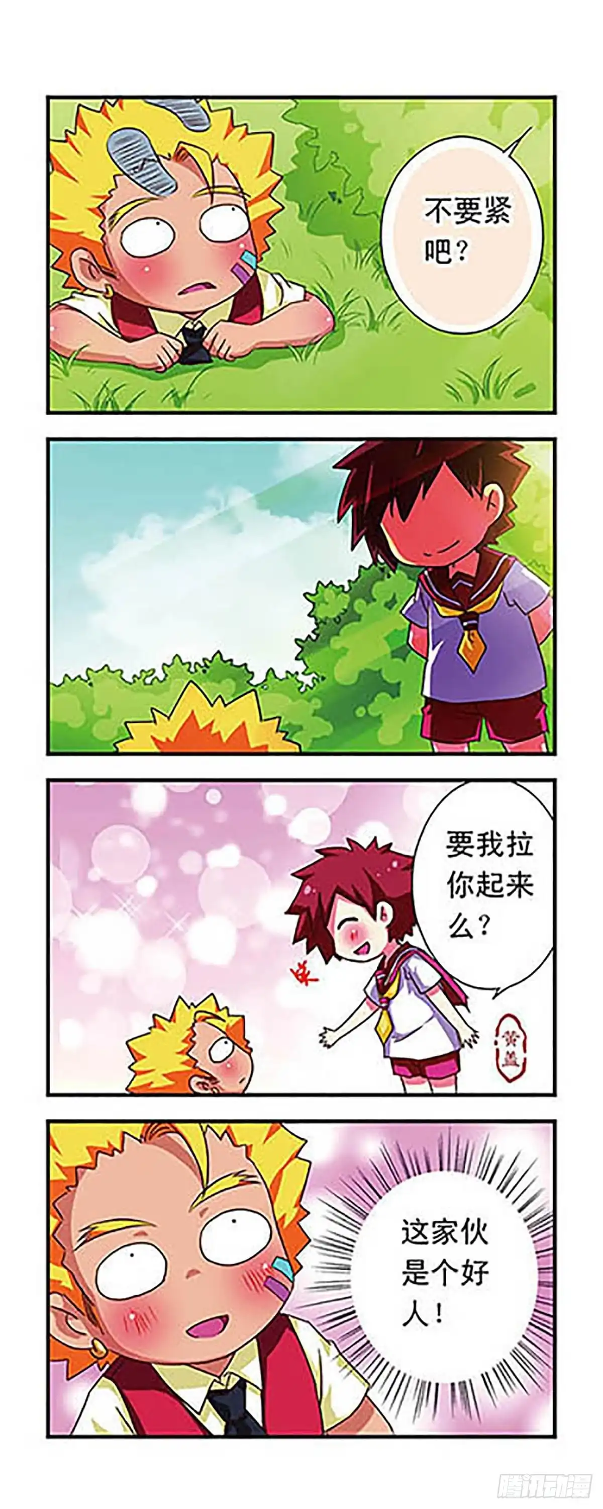 第7页