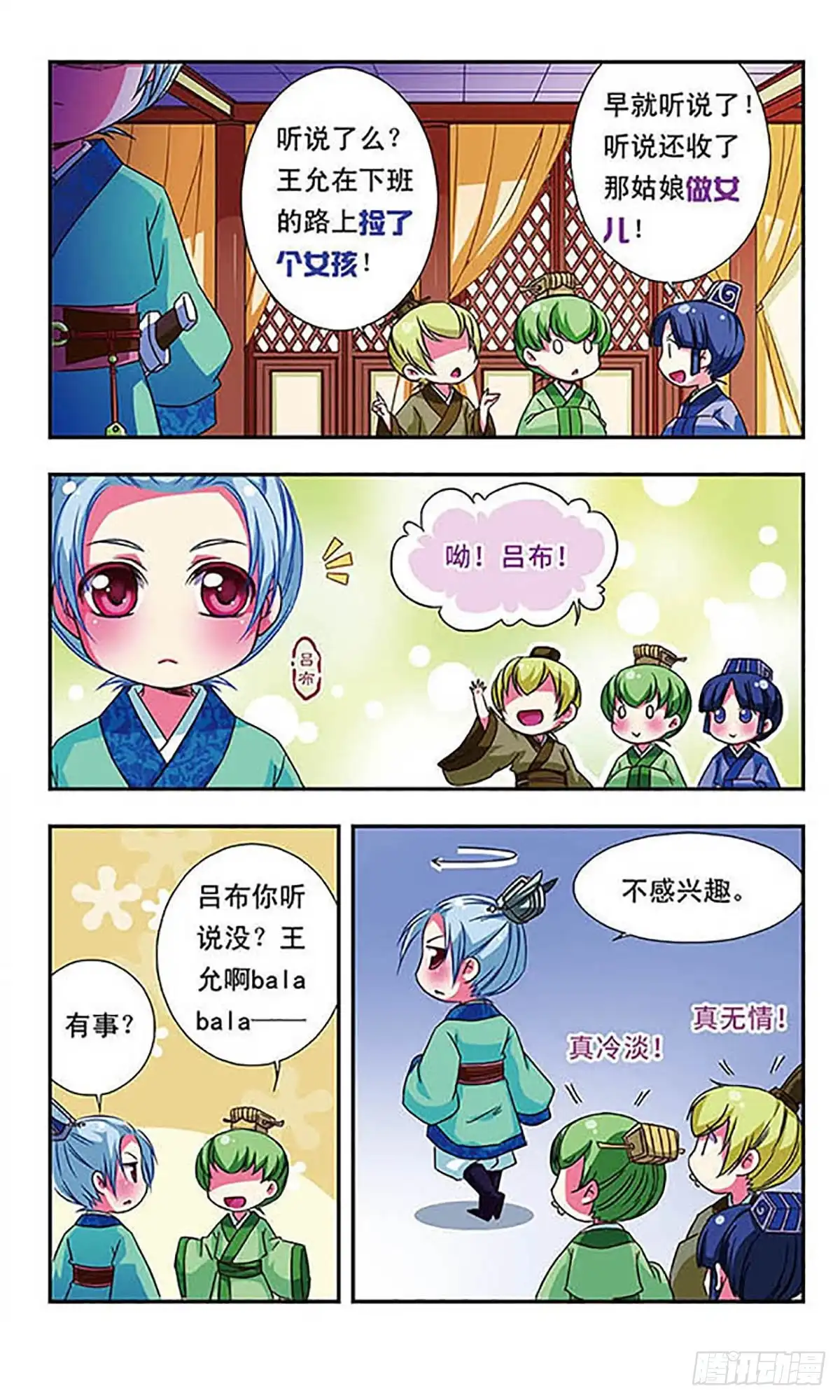 第3页