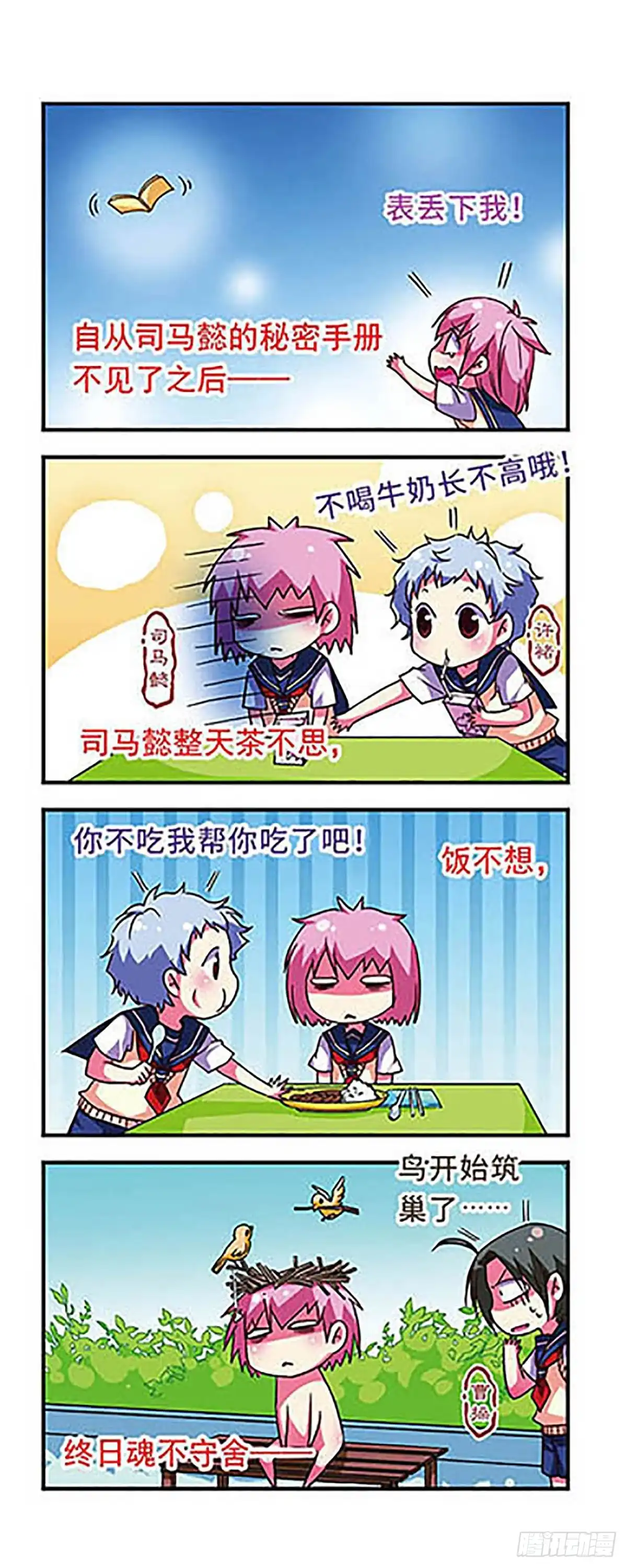 第2页
