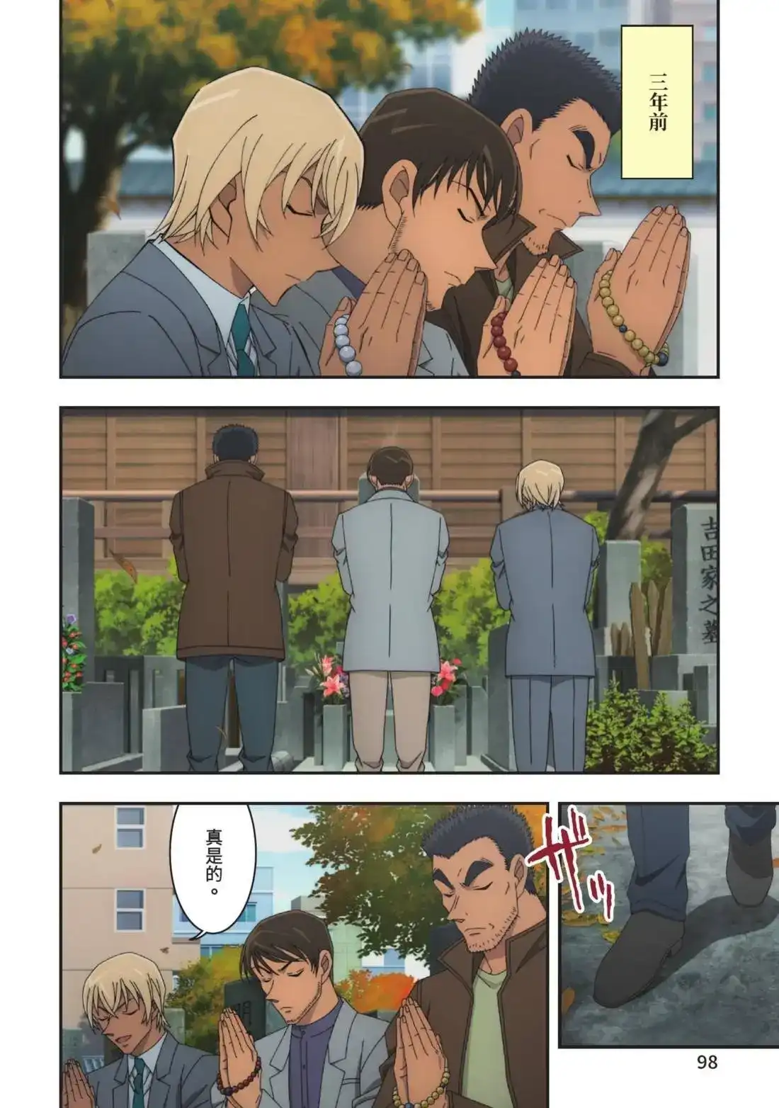 第100页