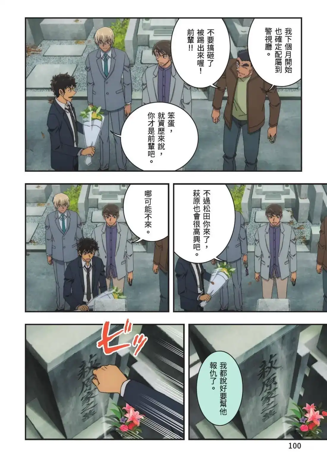 第102页