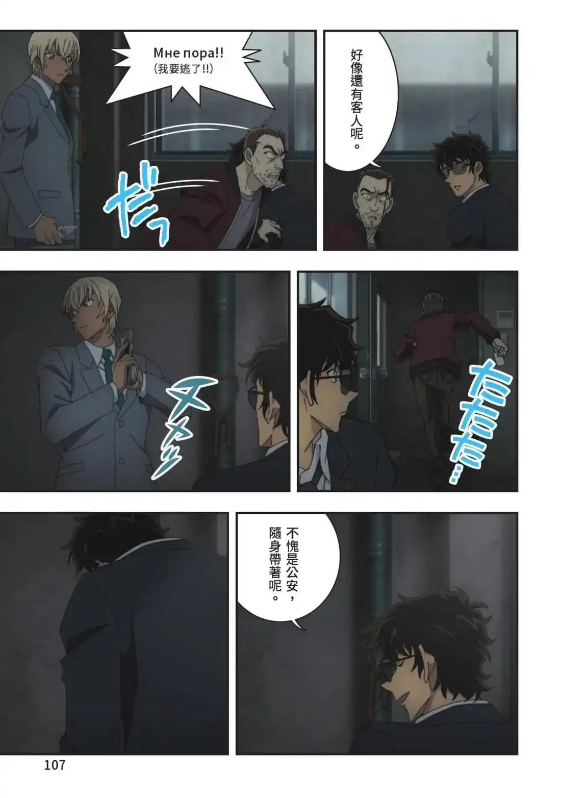 第109页