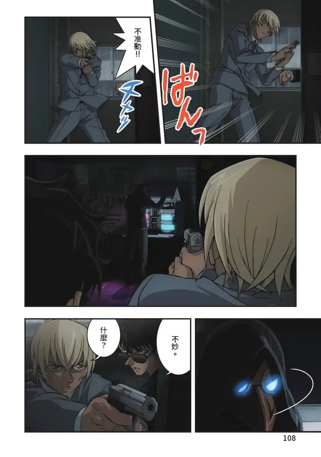 第110页