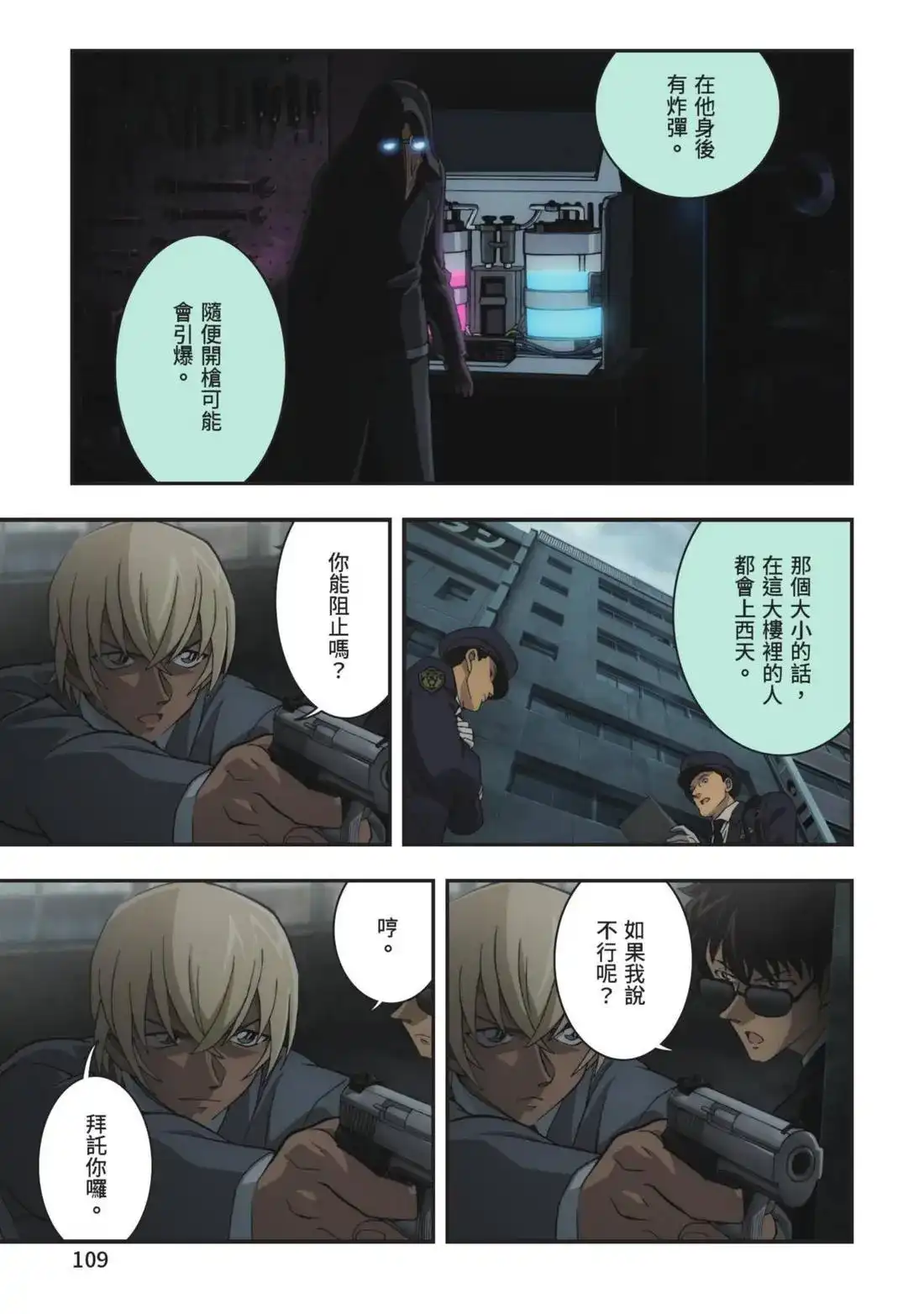 第111页