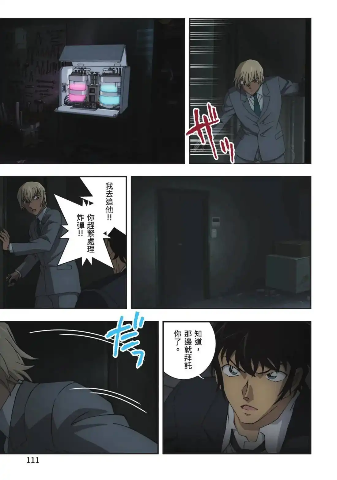 第113页