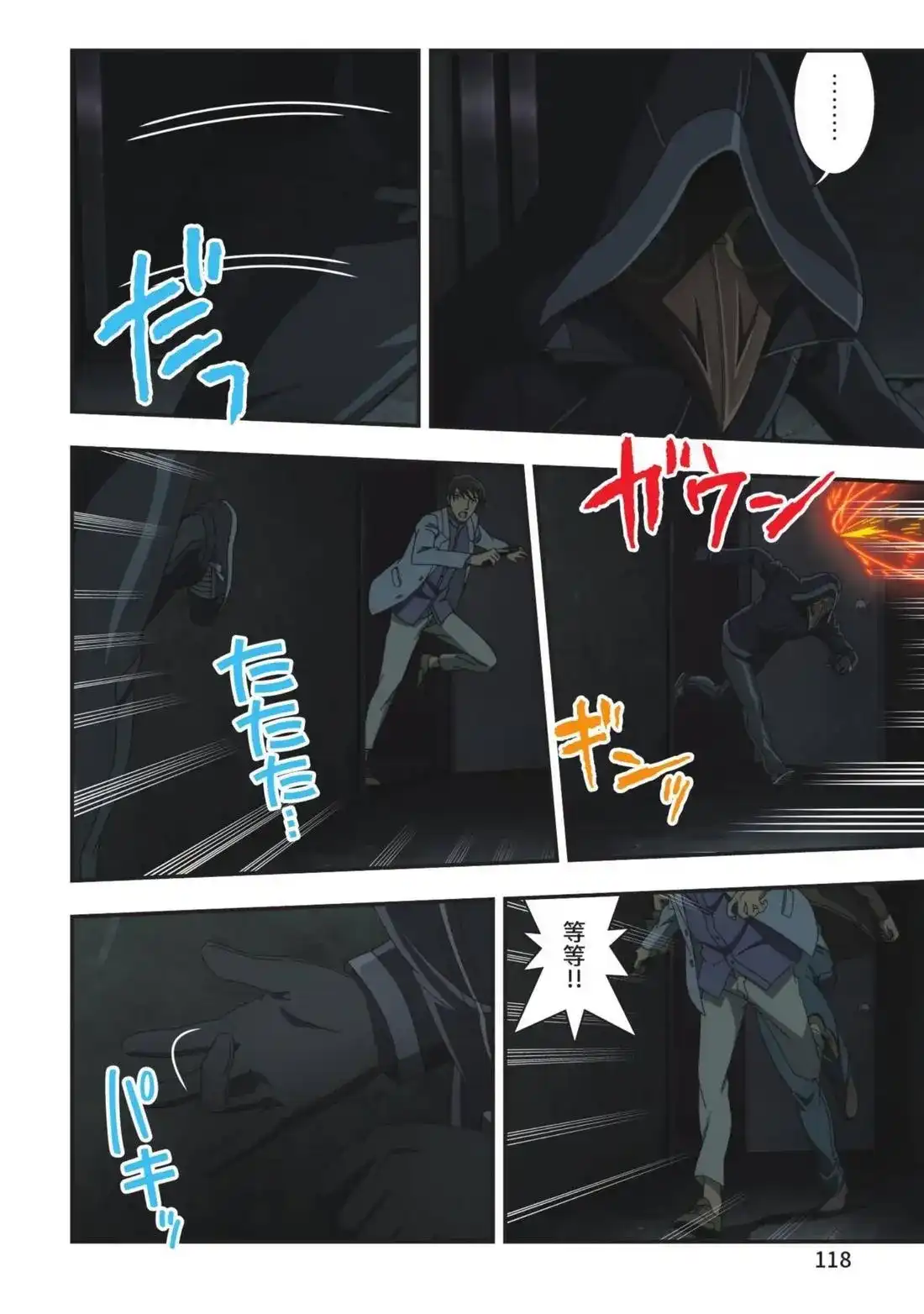 第120页
