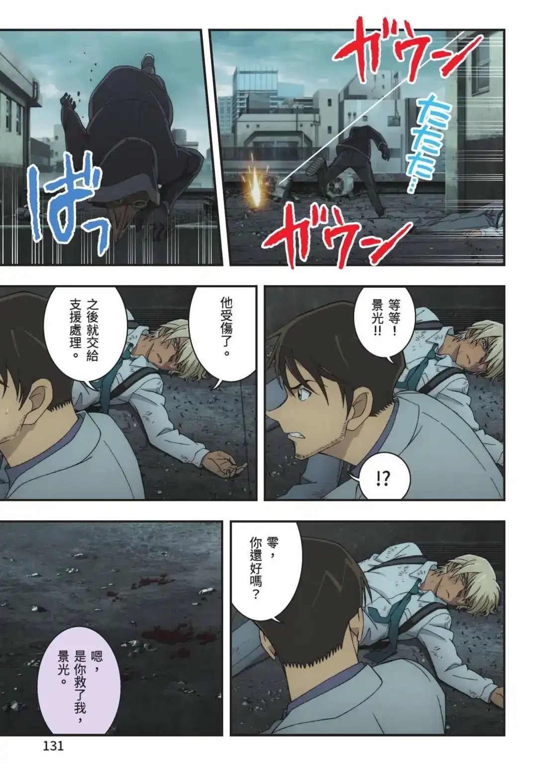 第133页