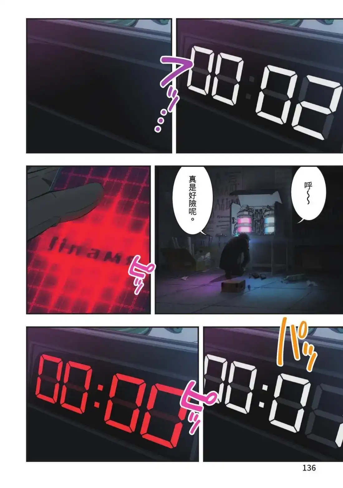 第138页