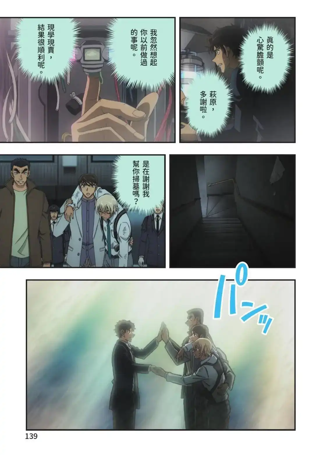 第141页