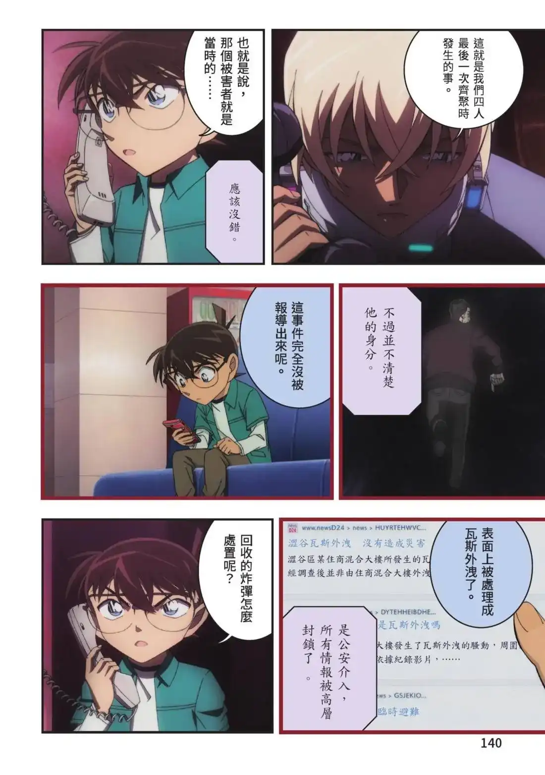 第142页