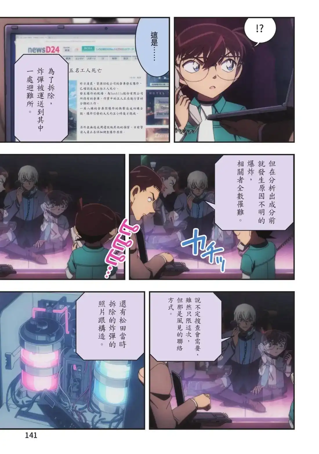 第143页