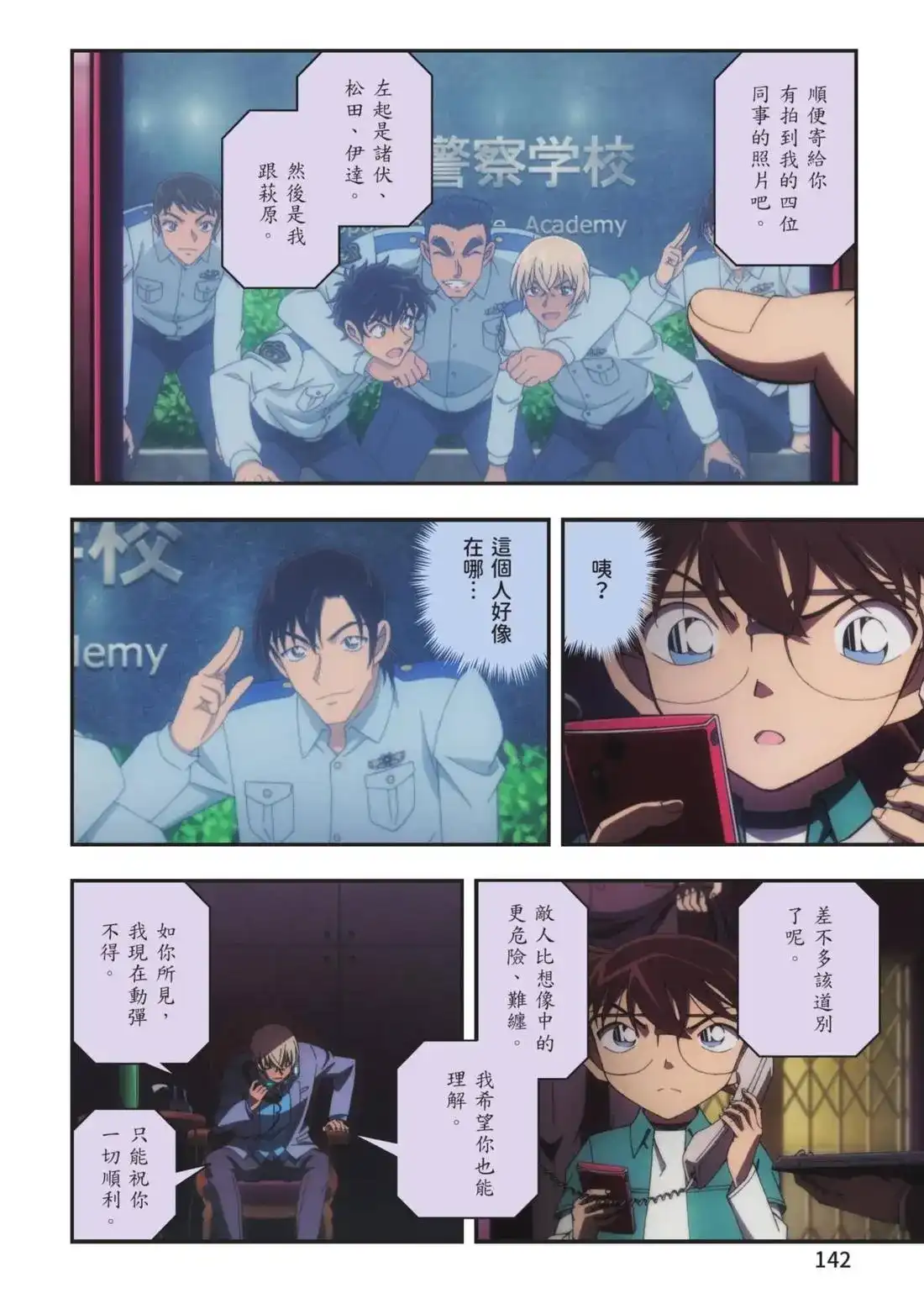 第144页