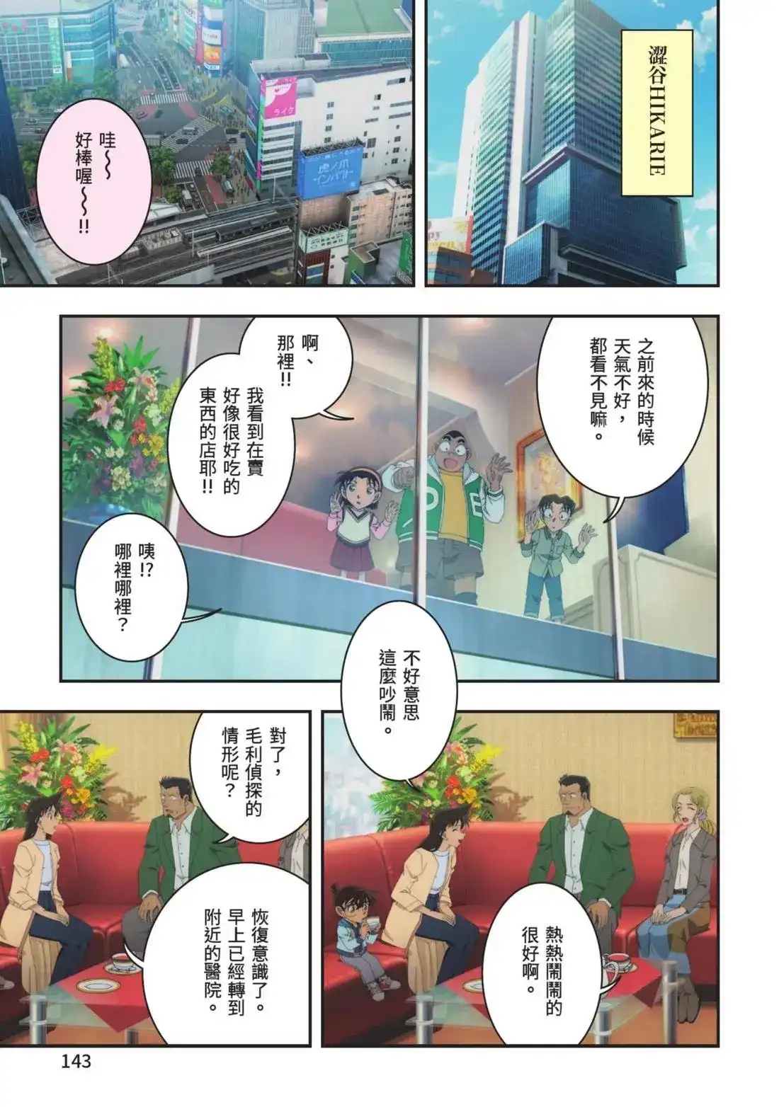 第145页