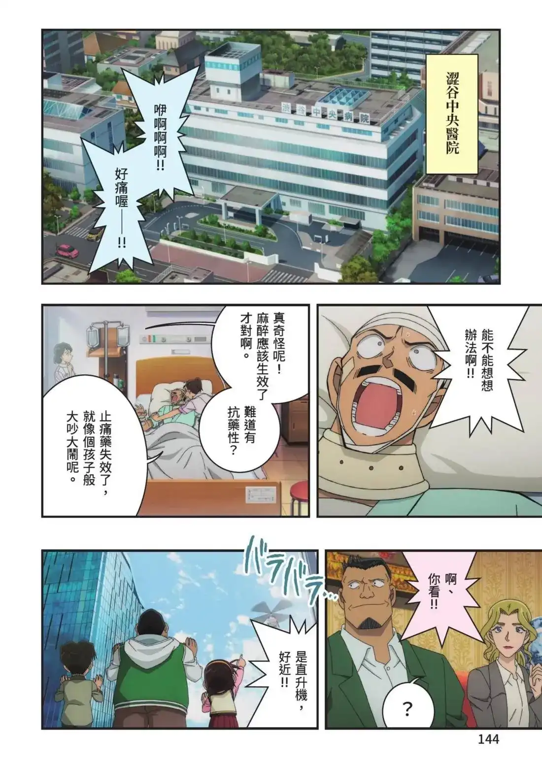 第146页