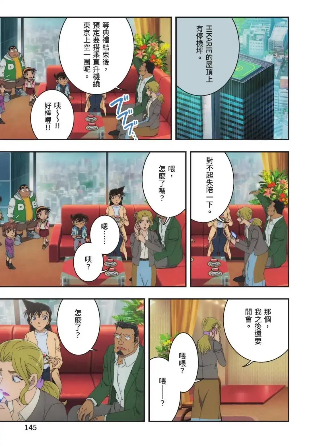 第147页