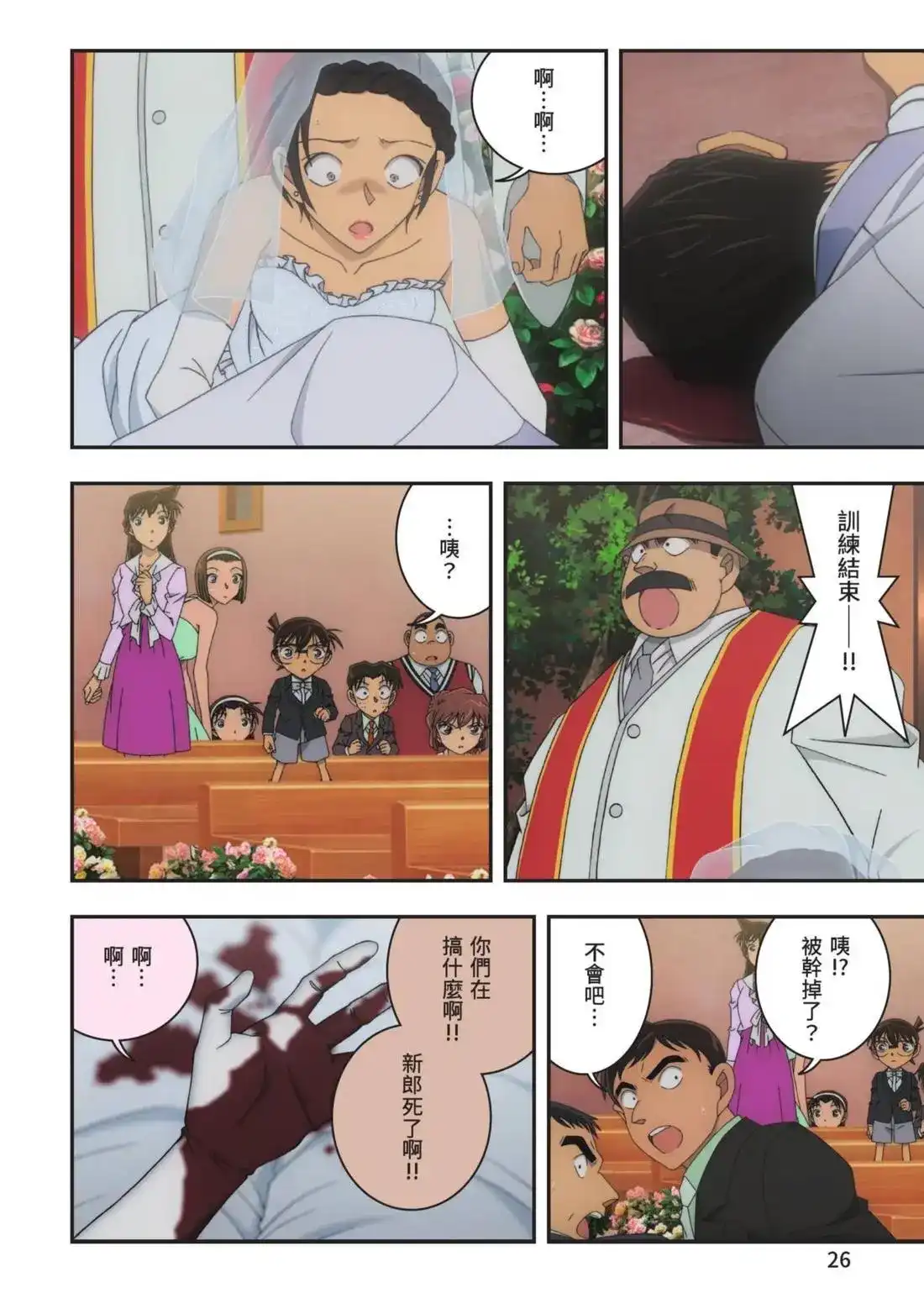 第28页