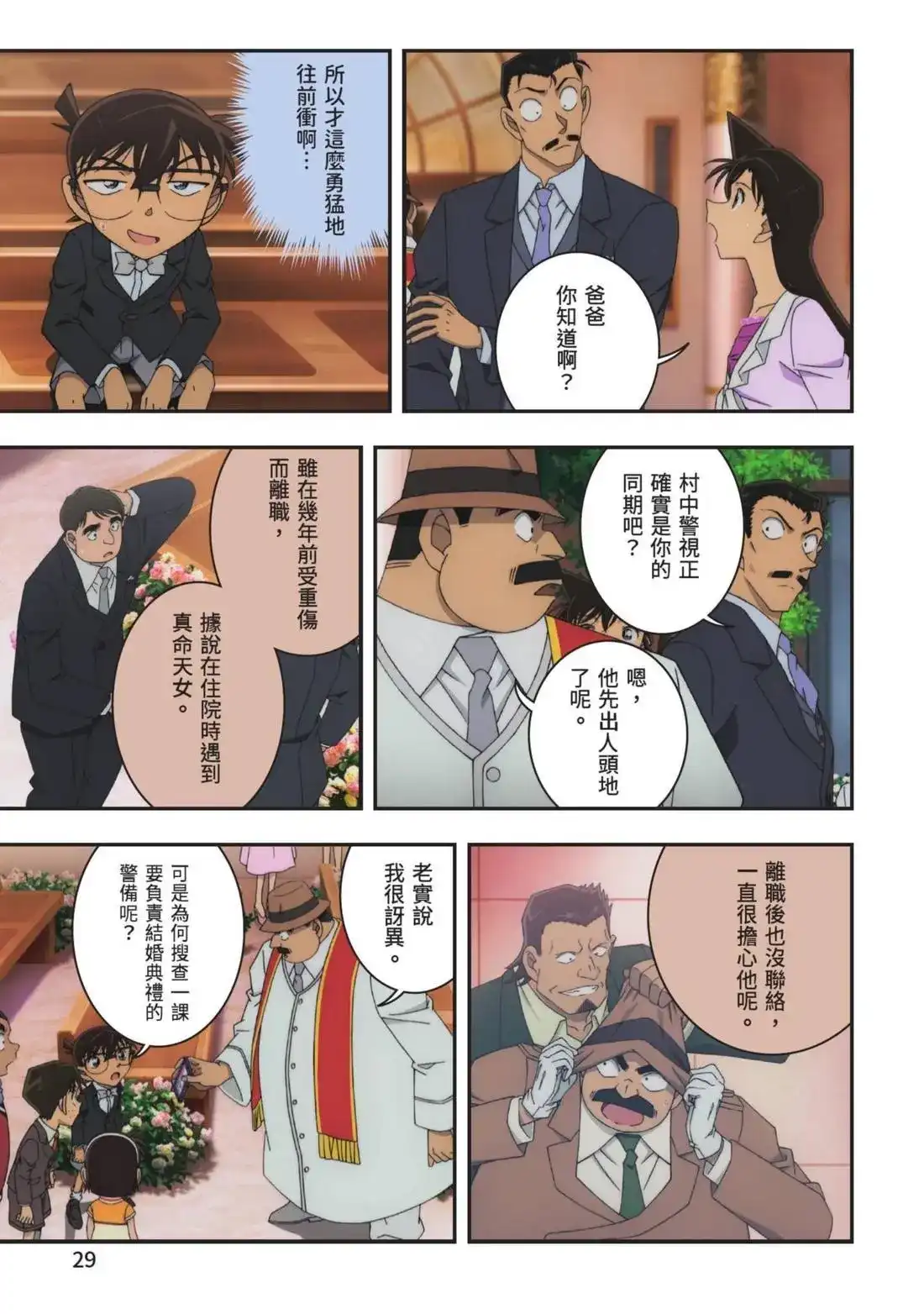 第31页