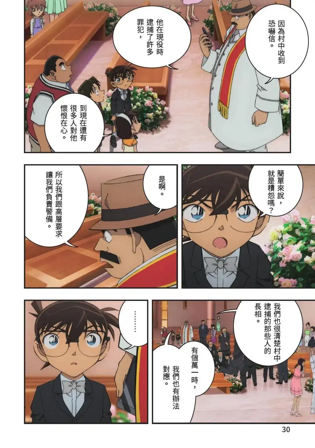 第32页