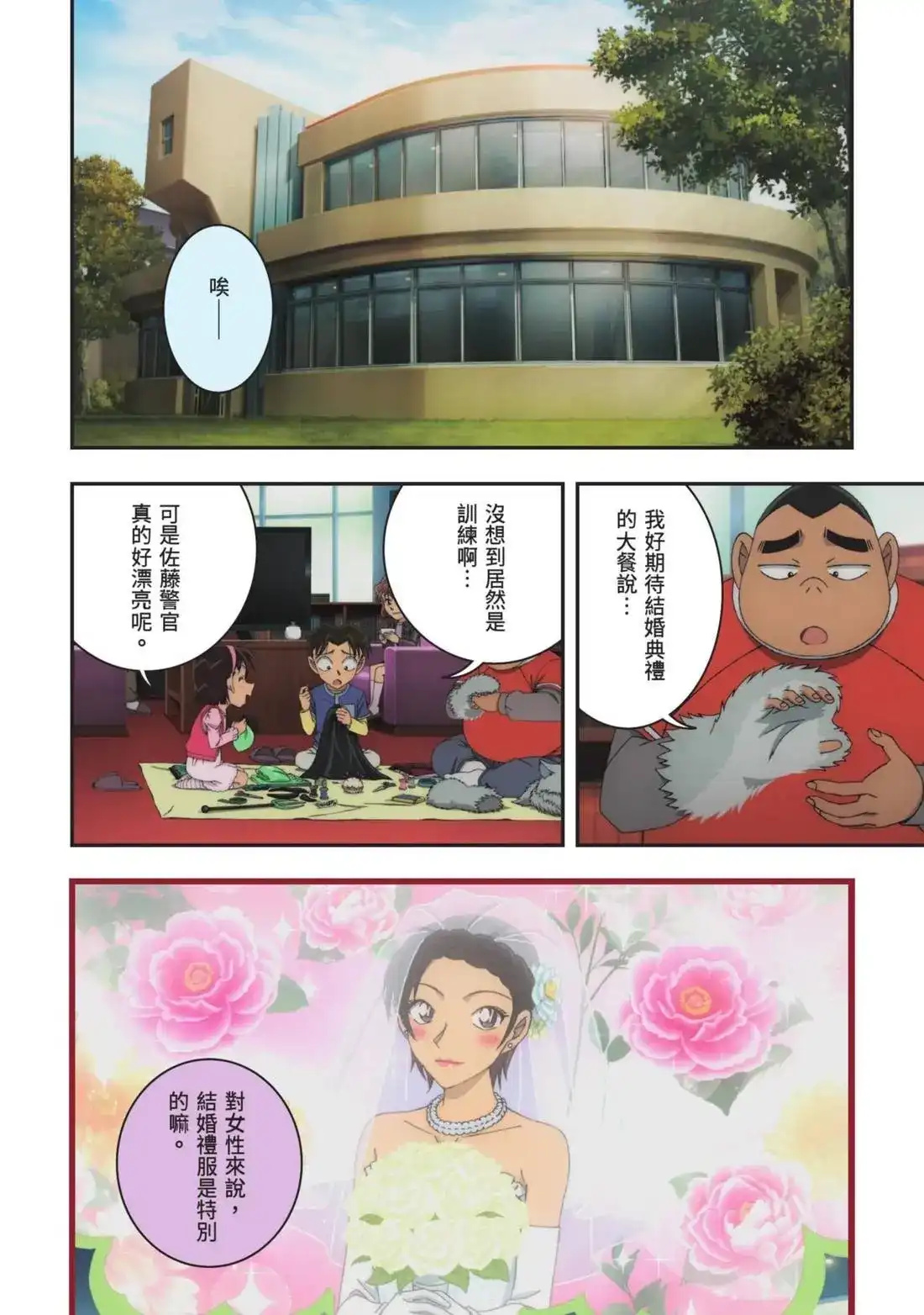 第38页