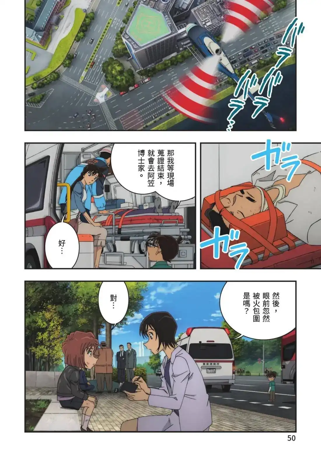 第52页