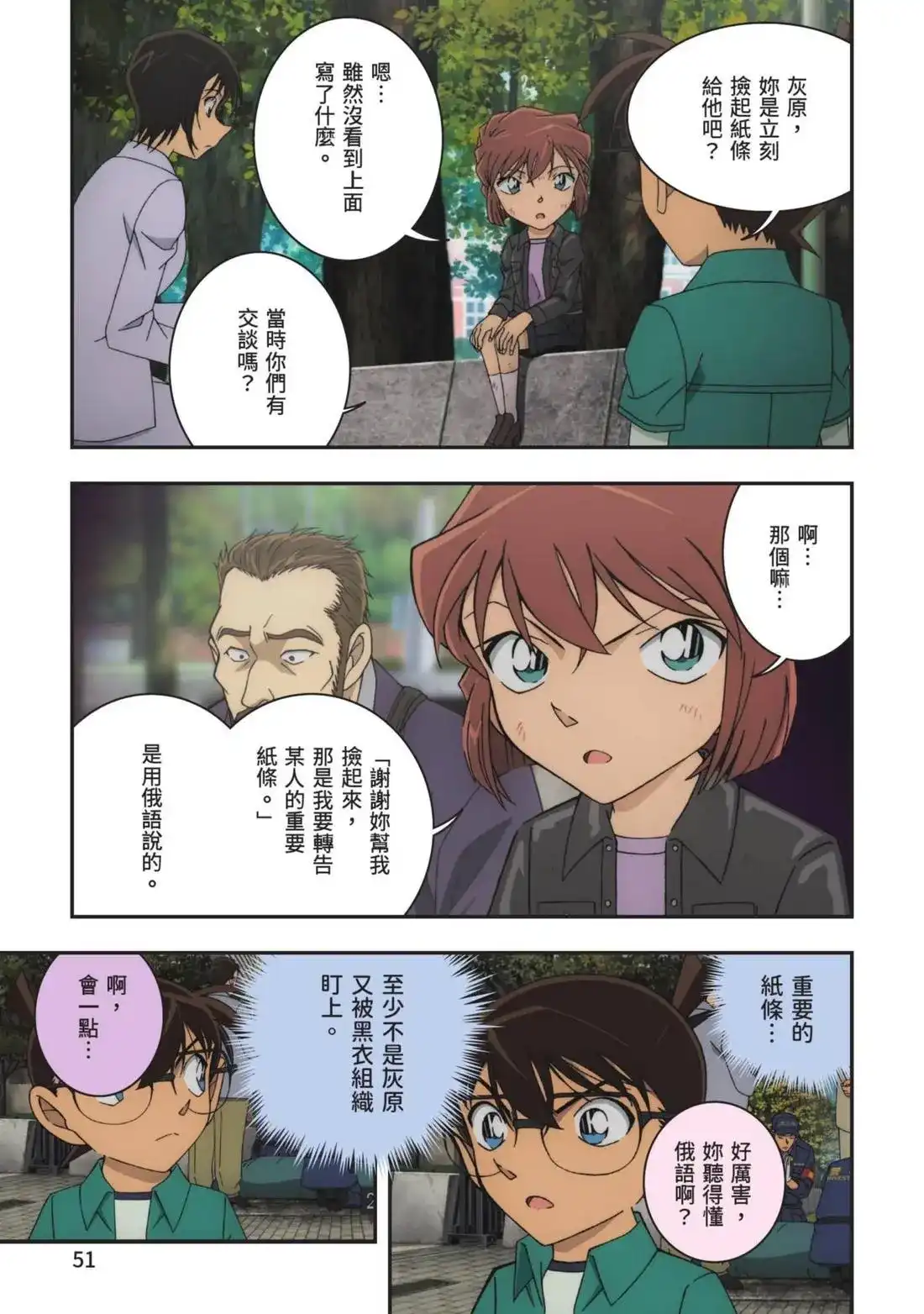 第53页