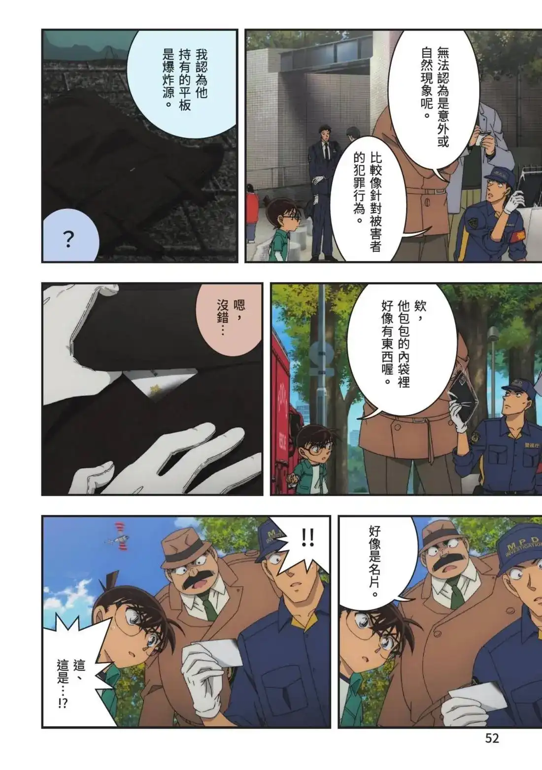 第54页