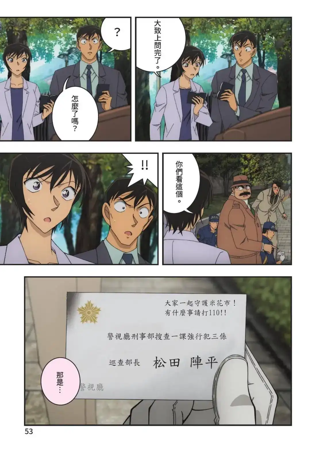 第55页