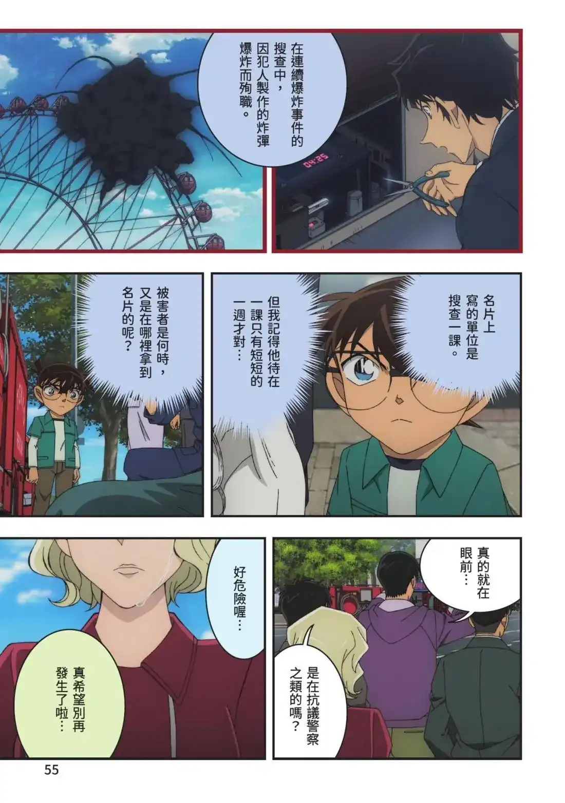 第57页