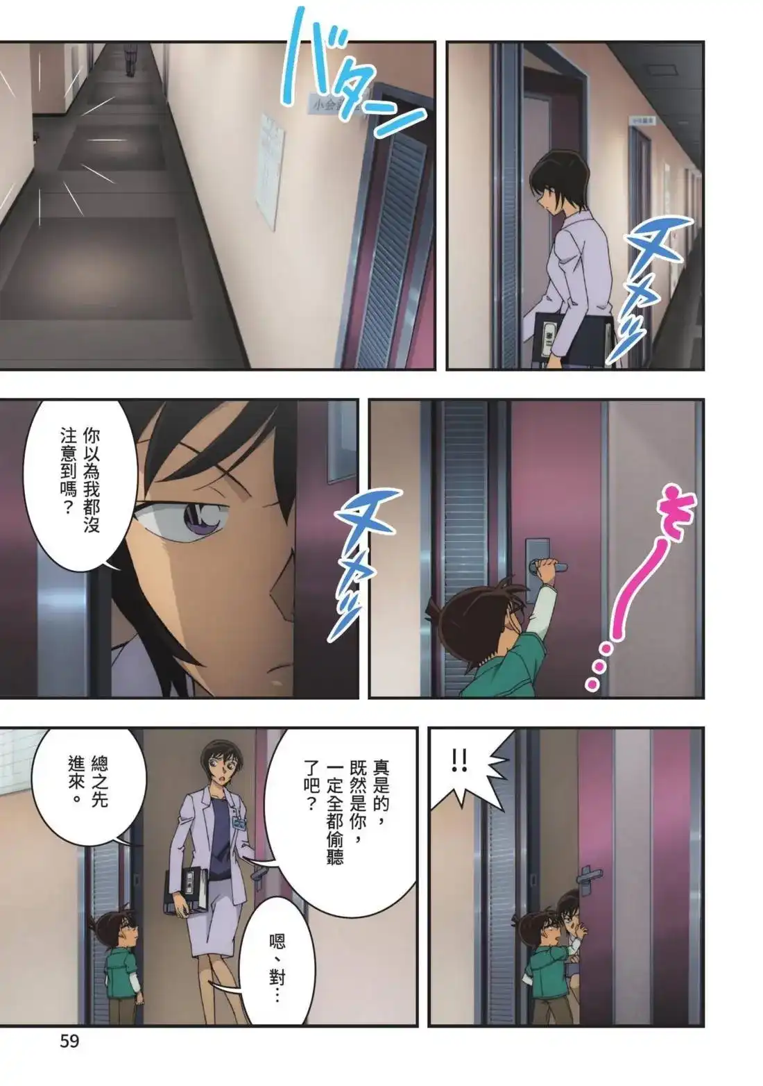 第61页