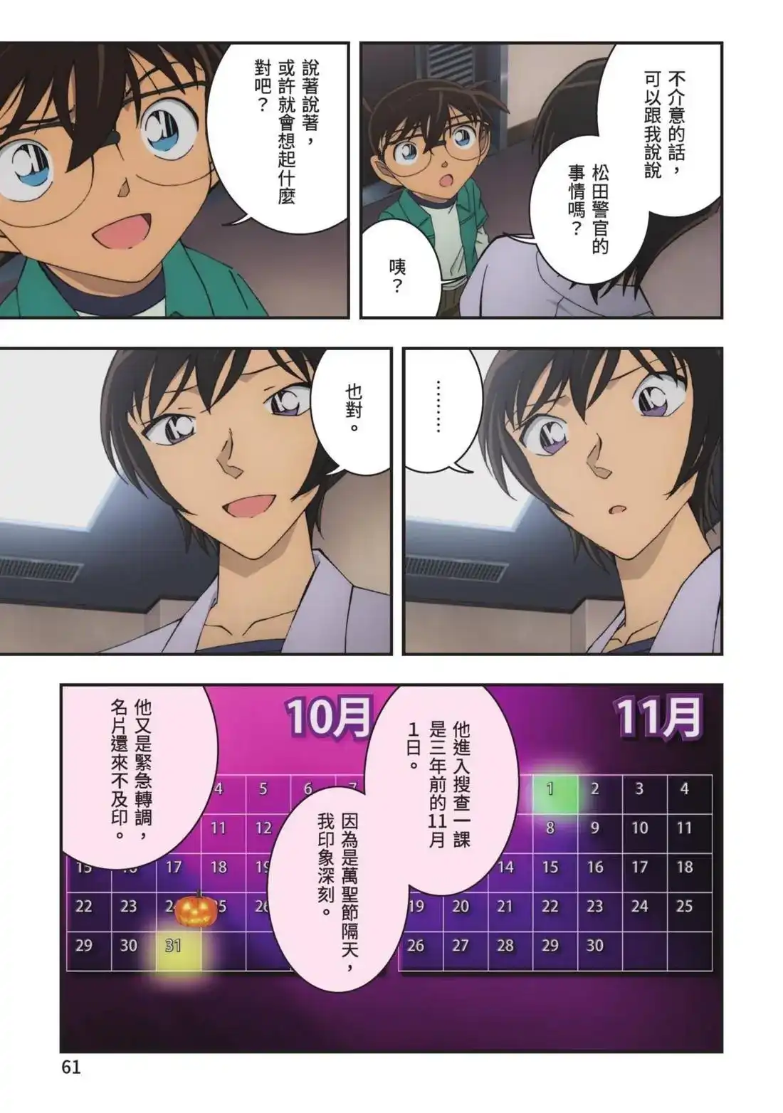第63页