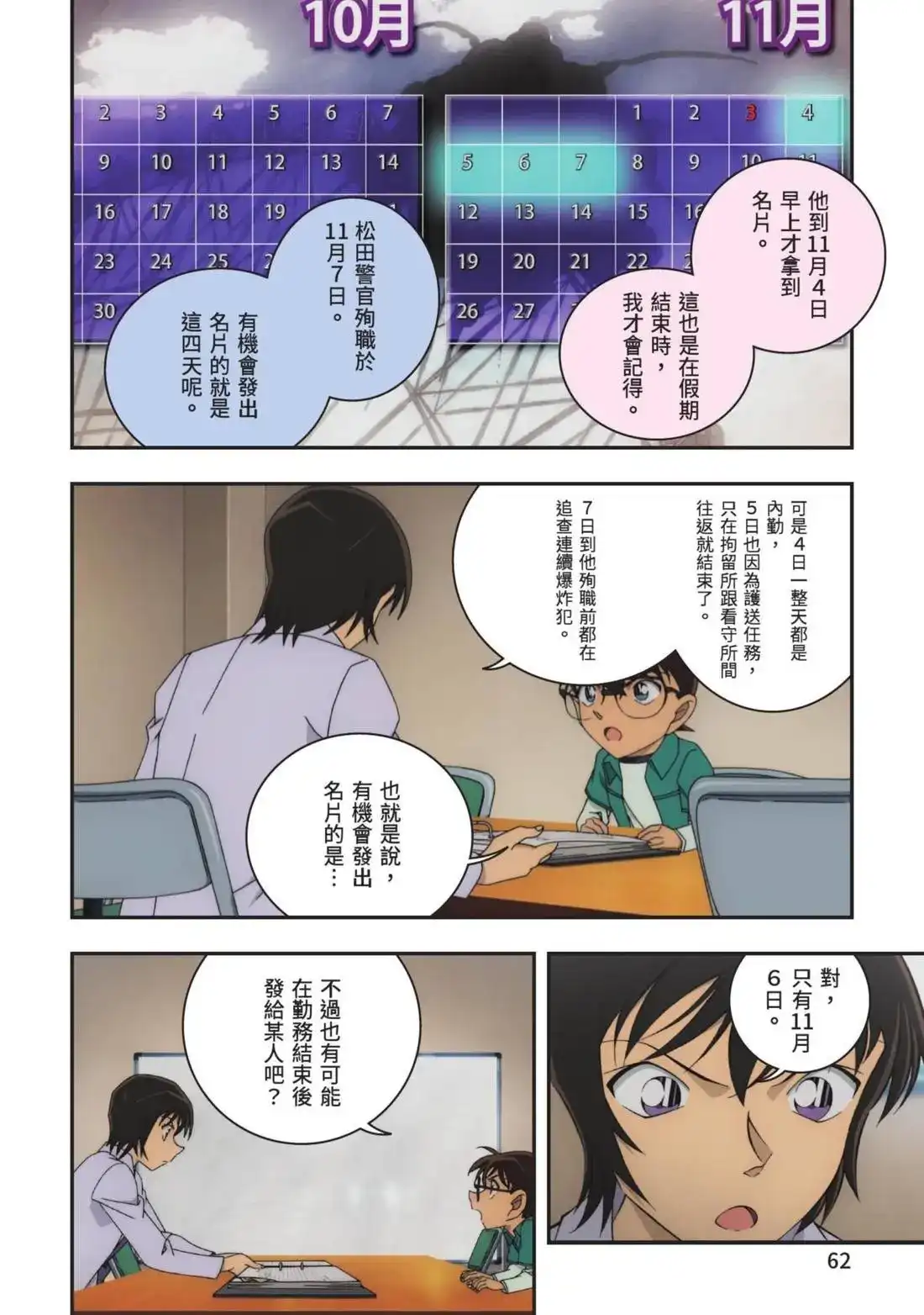 第64页