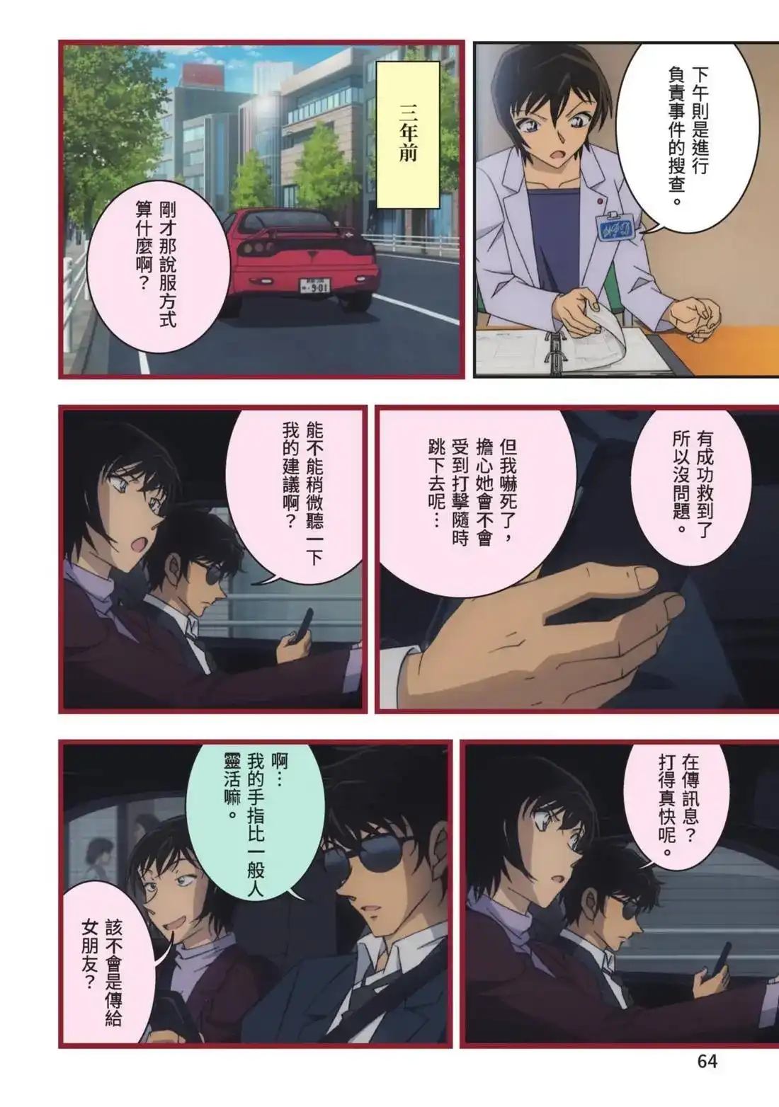 第66页