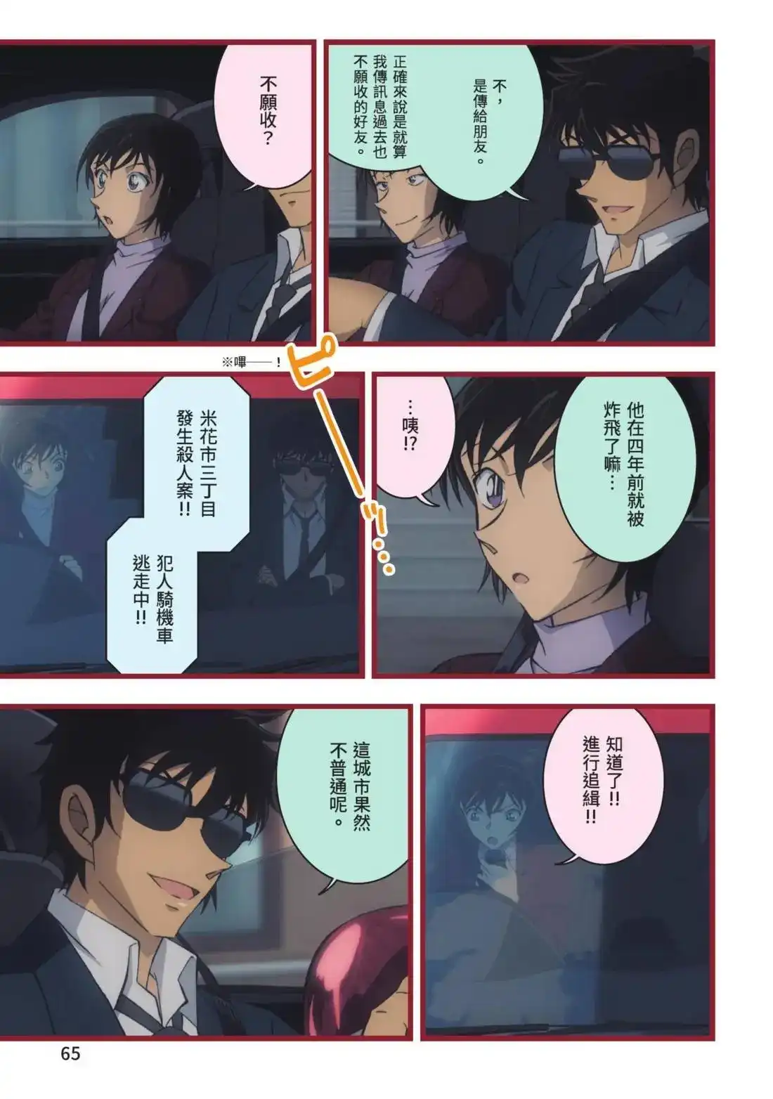 第67页