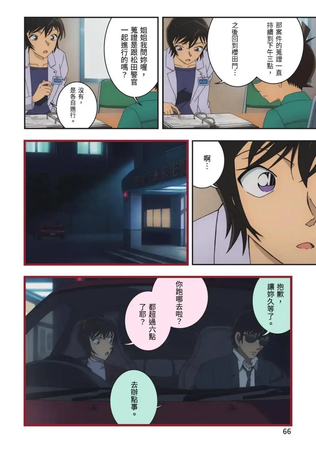 第68页