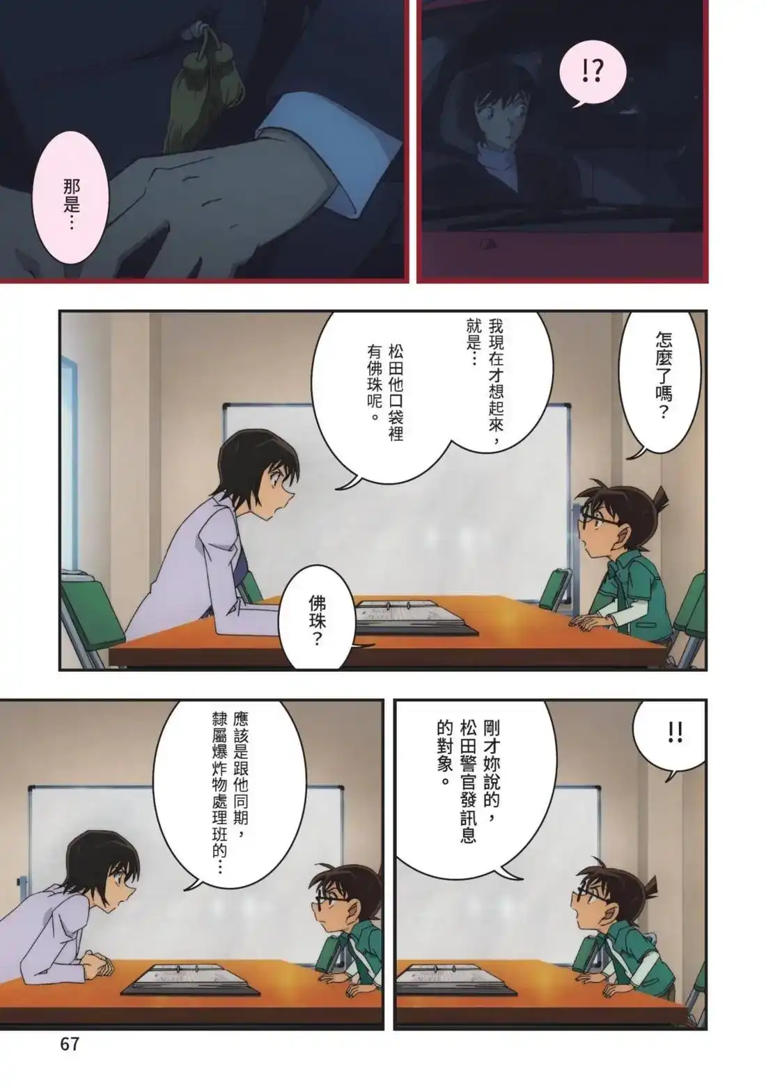 第69页