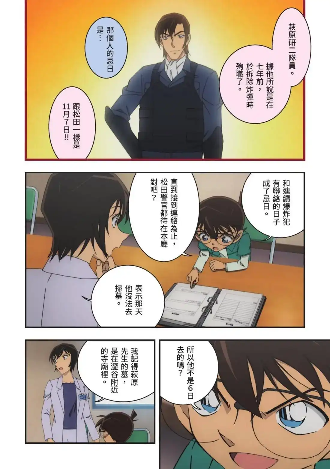 第70页