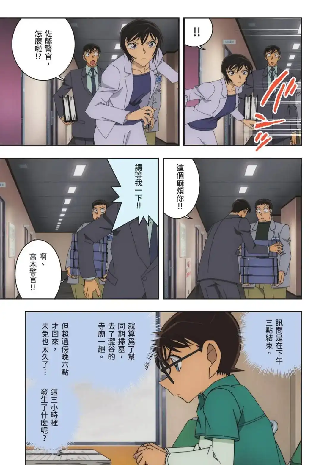 第71页